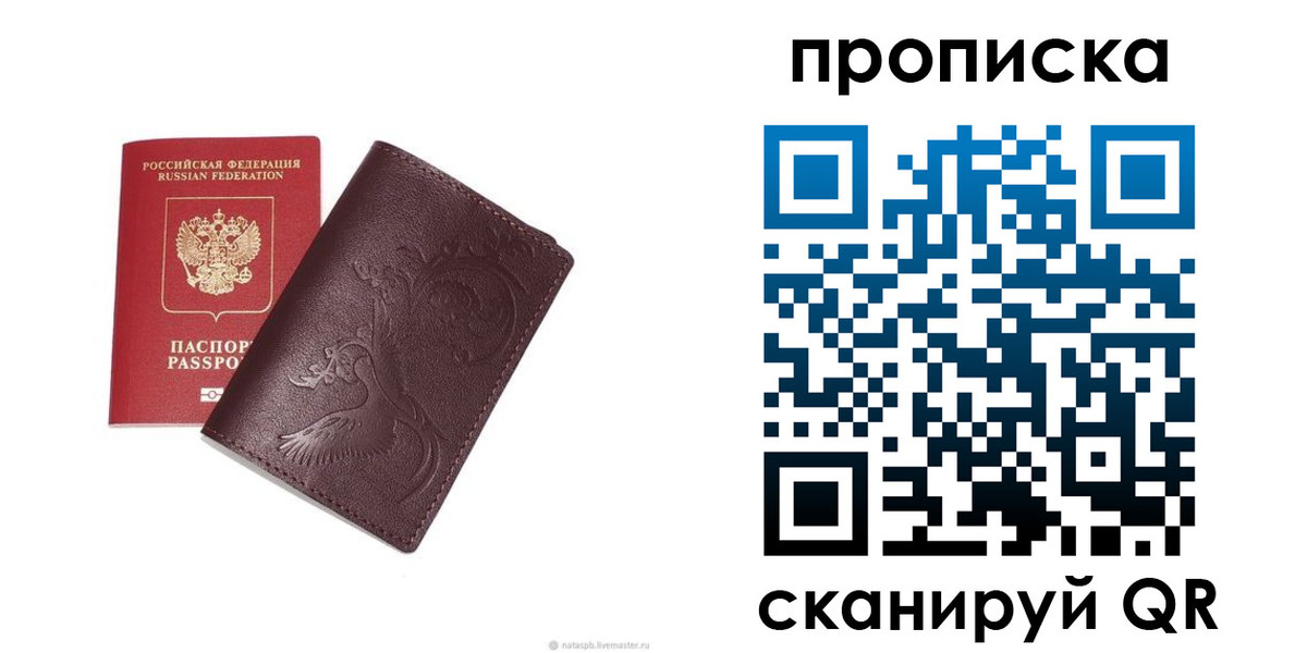 временная регистрация поиск в Самаре