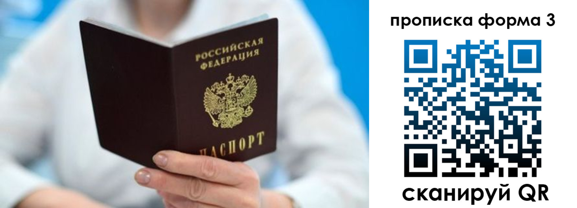 прописка для школы в Самаре