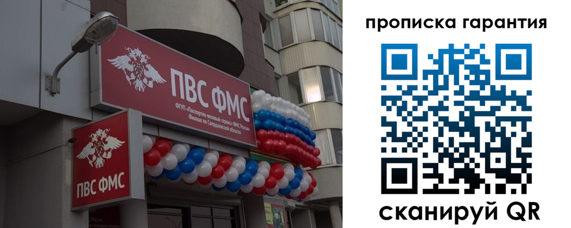 регистрация в Самаре