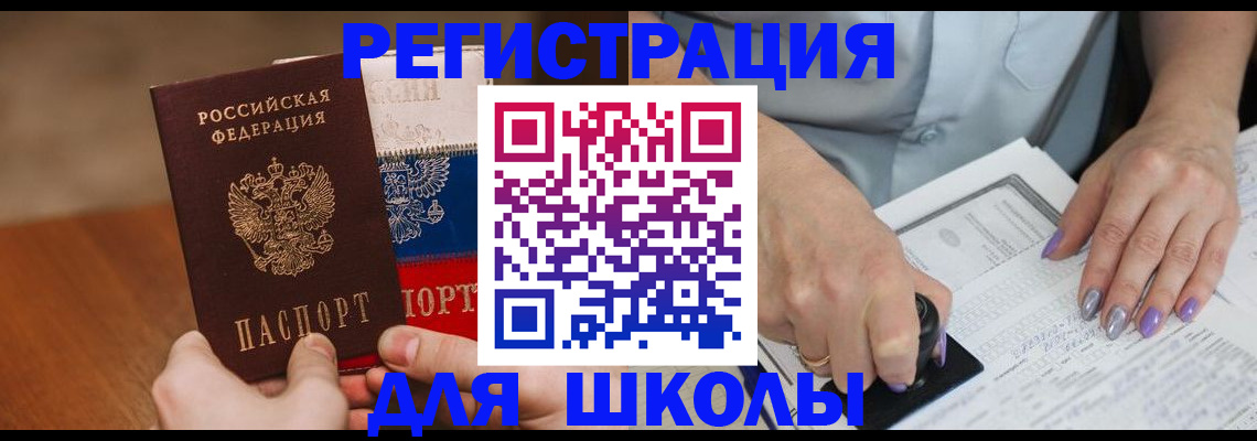 прописка паспорт в Самаре