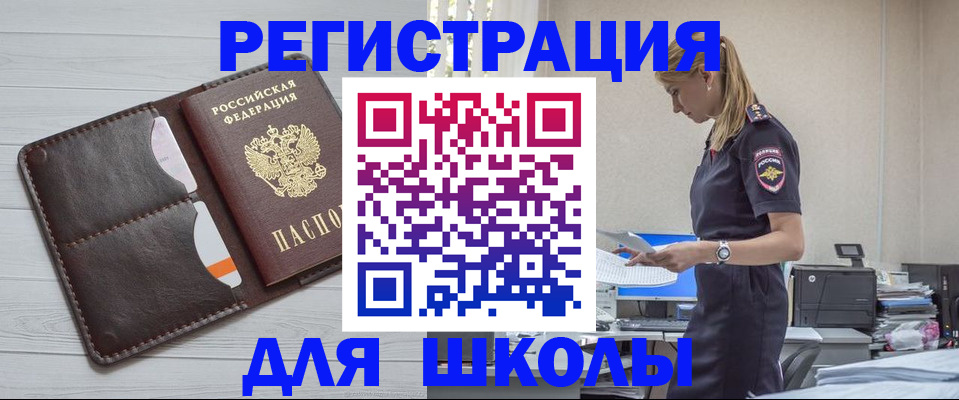 прописка поиск в Самаре