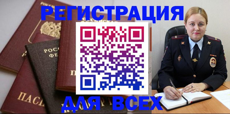 прописка для военкомата в Самаре