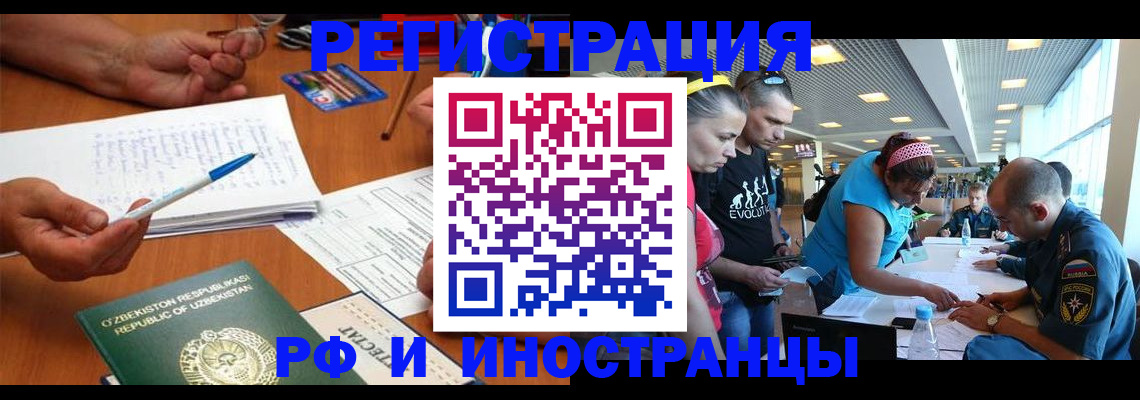 прописка от собственника в Самаре