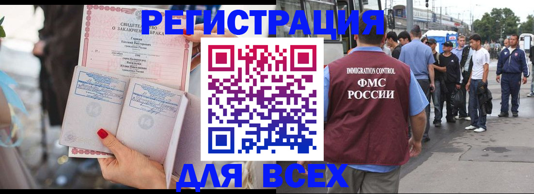 прописка иностранных граждан в Самаре