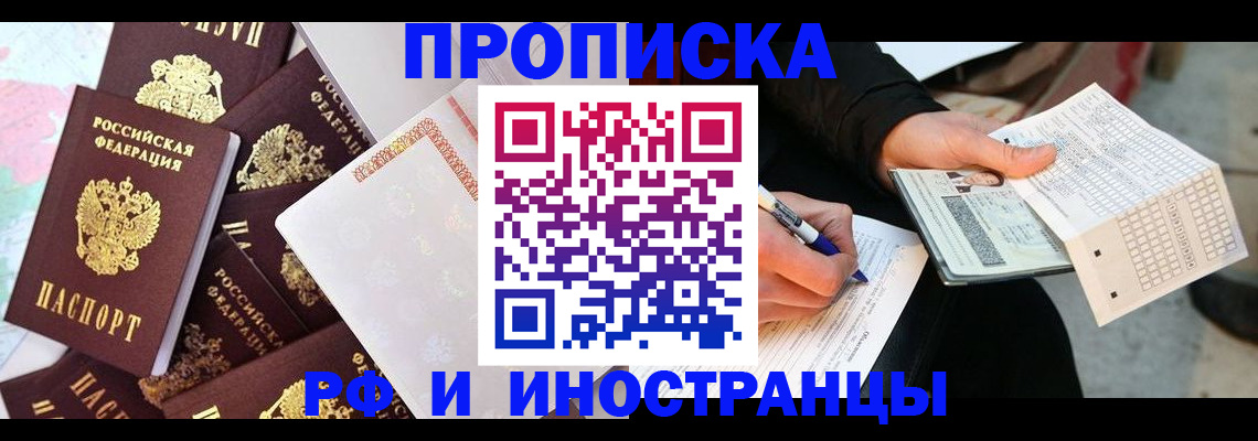 временная регистрация собственник в Самаре